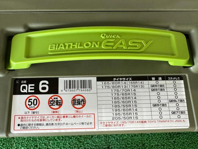 CAR-MATE BIATHLON Quick EASY QE6