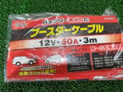 BAL No.1632 ブースターケーブル 12V車用 3m