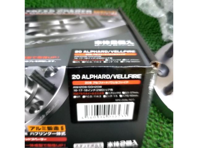 Silk
Blaze
20 system
Alphard / Vellfire
Wide tread spacers for genuine rear wheels
27mm
114.3-5H
M12 × P1.5