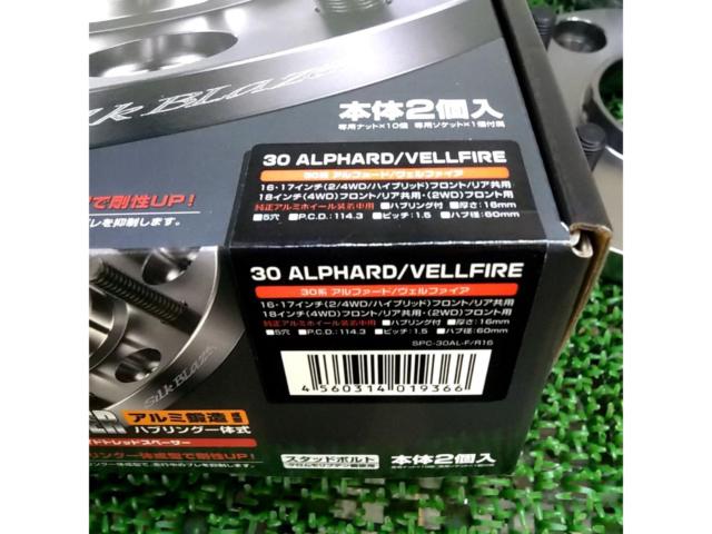 Silk
Blaze
30 series
Alphard / Vellfire
Wide tread spacers for genuine wheels
16mm
114.3-5H
SPC - 30 AL - F / R 16
