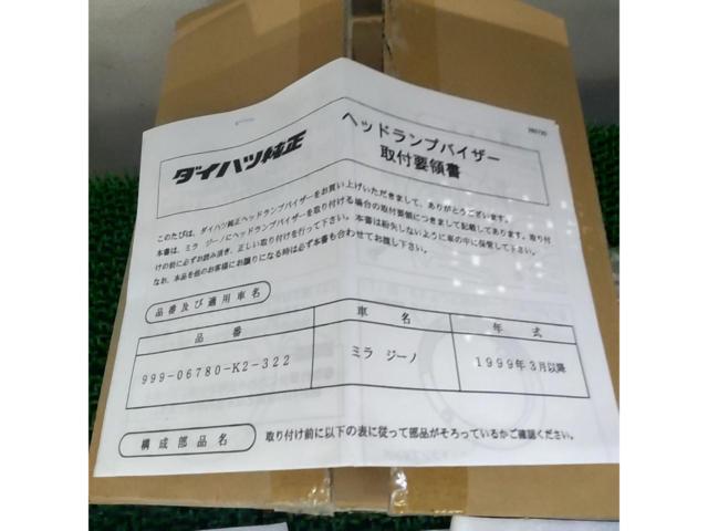 ダイハツ L700S/ミラジーノ 純正ヘッドランプバイザー 999-06780-K2-322