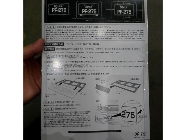YAC(ヤック) REFINED FRAME ナンバーフレーム クロームメッキ(型番:PF-275)未使用品
