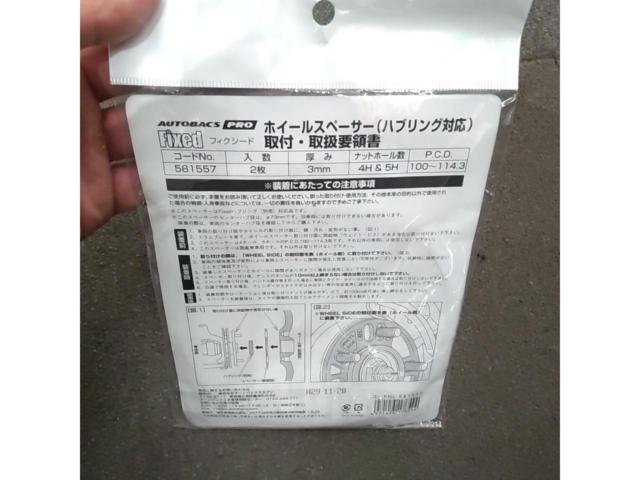AUTOBACS(オートバックス) Fixed ホイールスペーサー 3mm 2枚セット 未使用品(PCD100～114.3 / 4H・5Hマルチ)