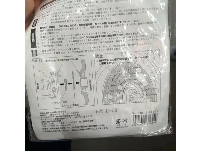 AUTOBACS(オートバックス) Fixed ホイールスペーサー 3mm 2枚セット 未使用品(PCD100～114.3 / 4H・5Hマルチ)