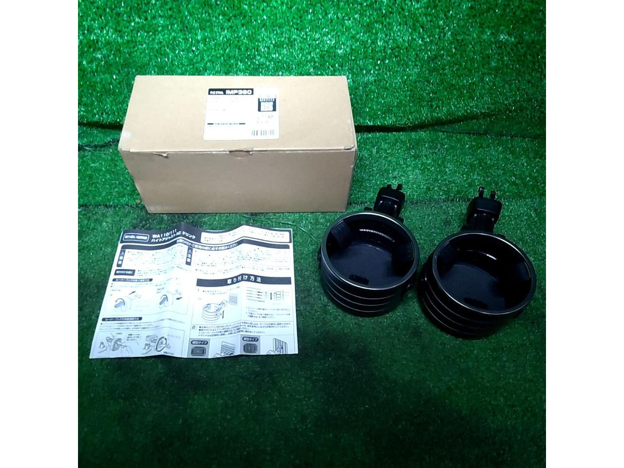 SEIWA
Height Adjust AC Drink WA110 Pair