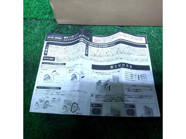 SEIWA
Height Adjust AC Drink WA110 Pair