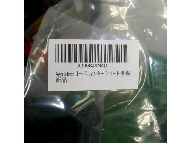 54mm Ager
Oval Short Filter
4 pieces set