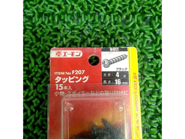 こものワゴン★エーモン タッピング No.F207