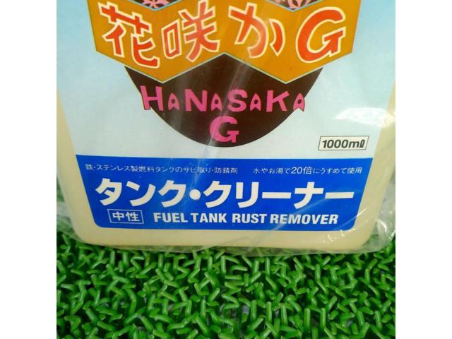 1000ml Ei Giken
Hanasaka G / Tank Cleaner
1000ml
