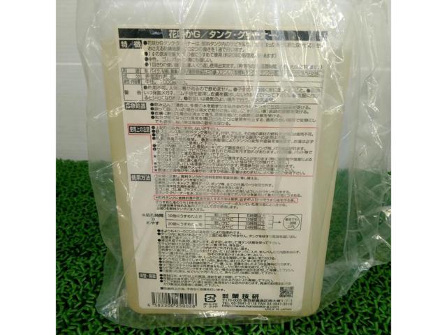 1000ml Ei Giken
Hanasaka G / Tank Cleaner
1000ml