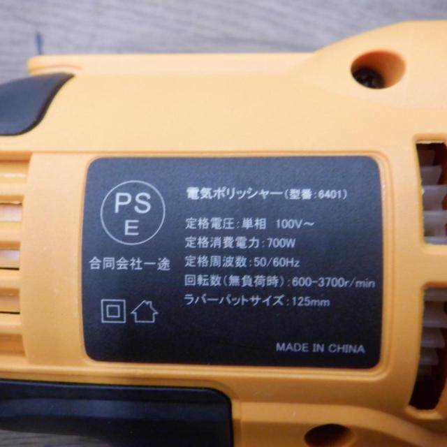 DEWALT DWE6401 ポリッシャー