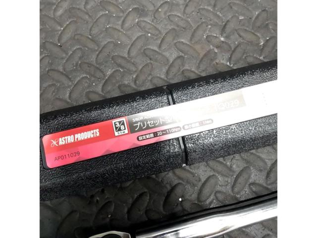 ASTRO PRODUCTS プリセット型トルクレンチ TQ029 【AP011029】