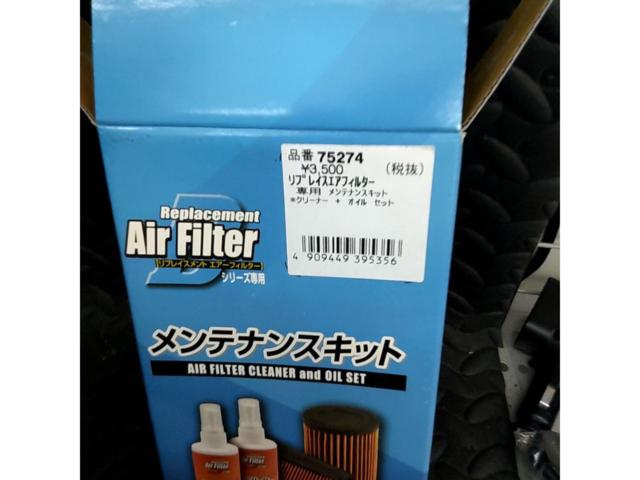 DAYTONA
Replacement air filter dedicated maintenance kit