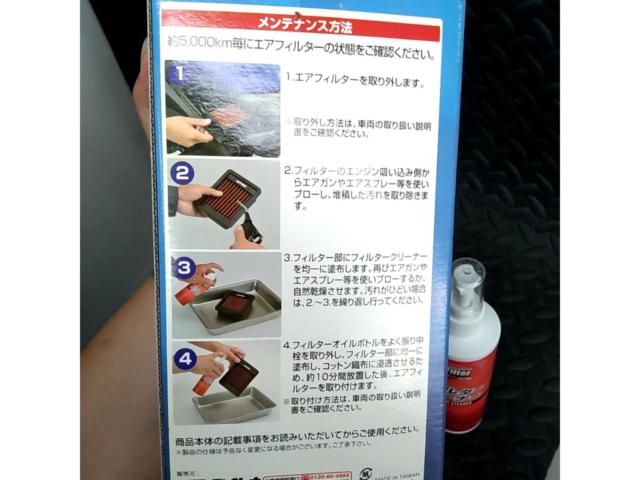 DAYTONA
Replacement air filter dedicated maintenance kit