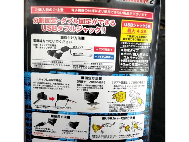 MC
SIGNAL
Bike for the USB jack
NS-005