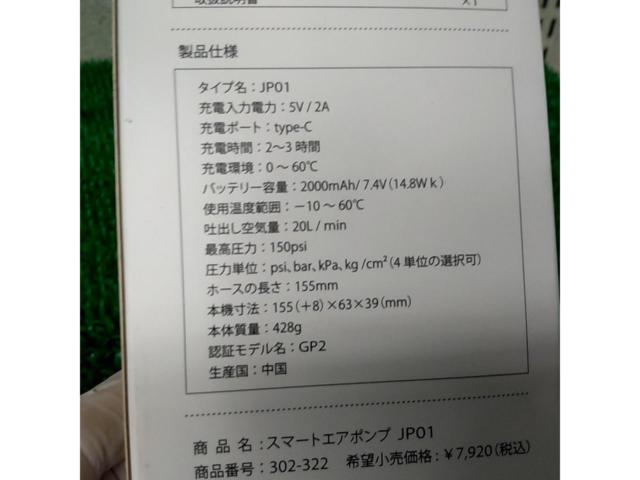 KIJIMA スマートエアポンプ JP01