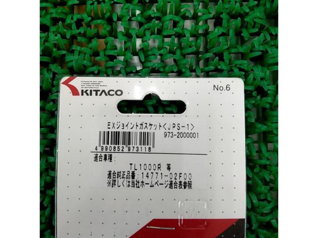 【Kitaco】EXジョイントガスケット JPS-1