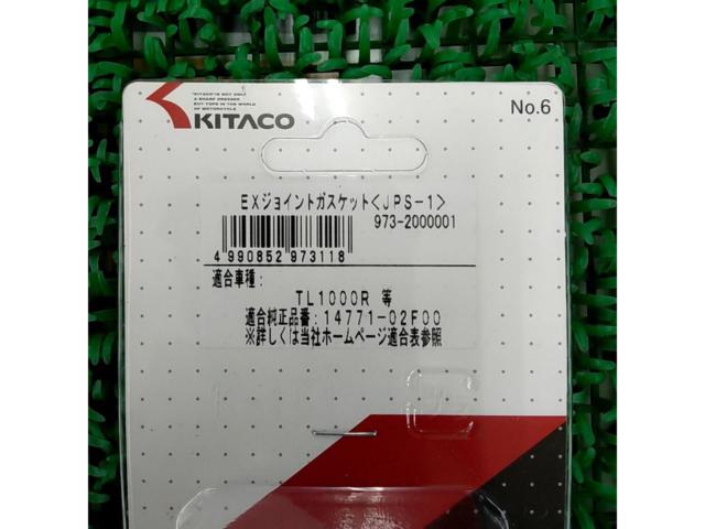 【Kitaco】EXジョイントガスケット JPS-1