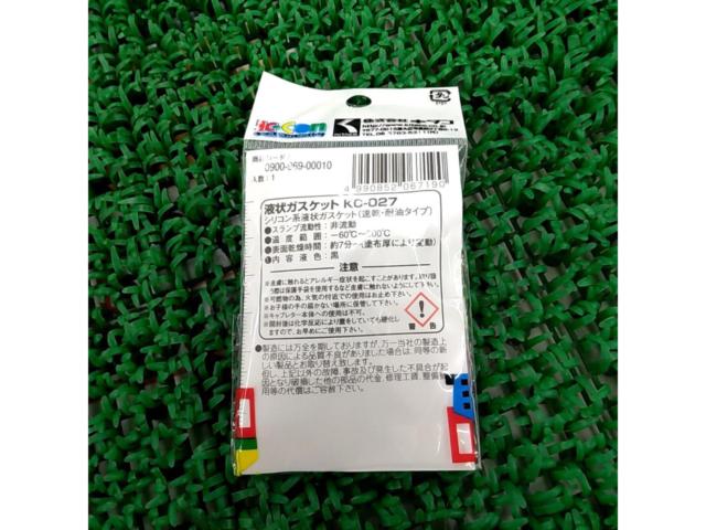 【KITACO】液状ガスケット KC-027