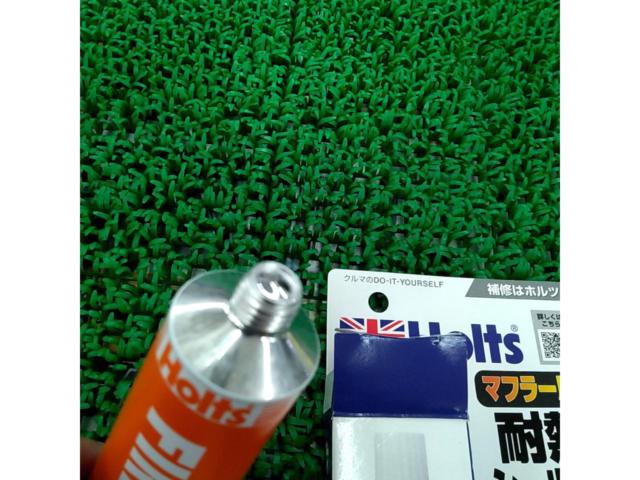 【Holts(ホルツ) 】合成ゴム 補修用品 耐熱シール剤 ファイアガム 耐熱温度1000℃ 75g Holts MH705