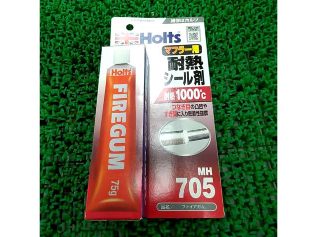 【Holts(ホルツ) 】合成ゴム 補修用品 耐熱シール剤 ファイアガム 耐熱温度1000℃ 75g Holts MH705