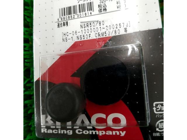 Kitaco Seal Plug Kit
NSR50 / 80
320-1041000
