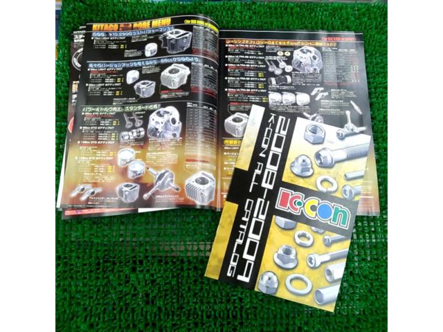 KitacoMONKY Engine Tuning Complete Manual