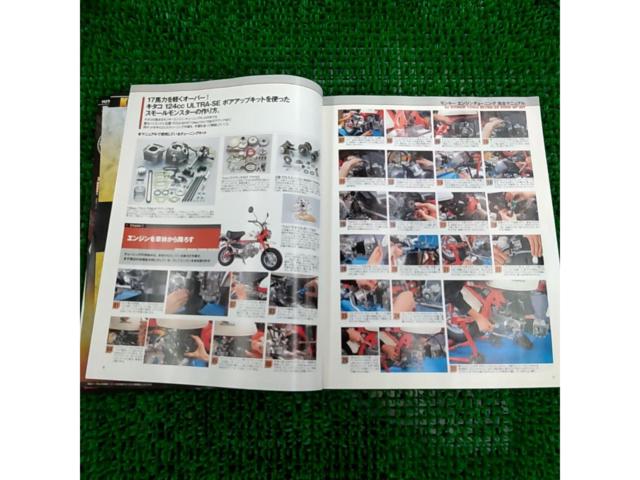 KitacoMONKY Engine Tuning Complete Manual
