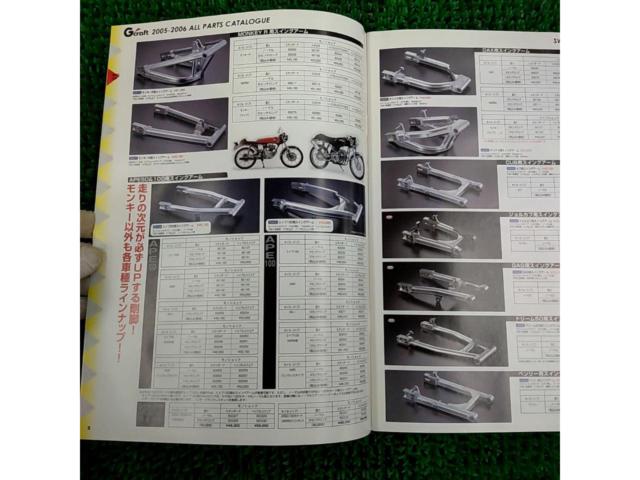 G'craft All Parts Catalog 2005-2006