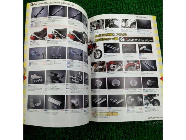 G'craft All Parts Catalog 2005-2006