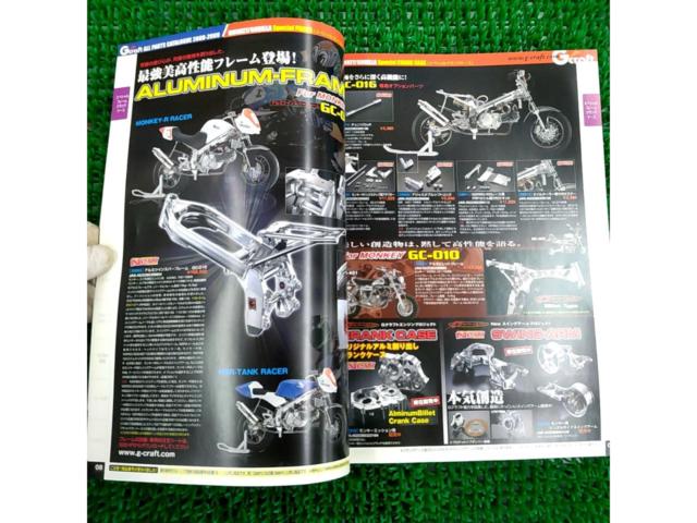 G'craft All Parts Catalog 2008-2009