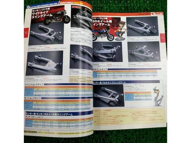 G'craft All Parts Catalog 2008-2009