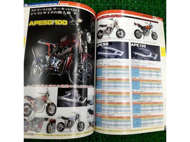 G'craft All Parts Catalog 2008-2009