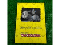 SP
TAKEGAWA2000
PARTS
CATALOG