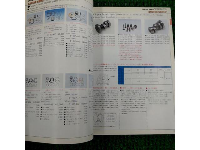 SP
TAKEGAWA2000
PARTS
CATALOG