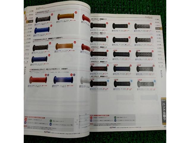 KIJIMA Parts Catalog
2010-2011