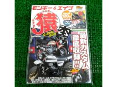Young Machine Monkey & Ape
Vertical or horizontal
monkey book