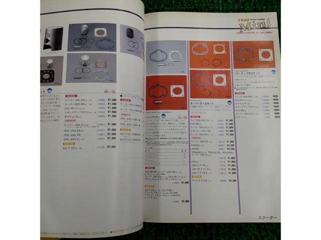 DAYTONA Catalog for 50cc Motorcycles