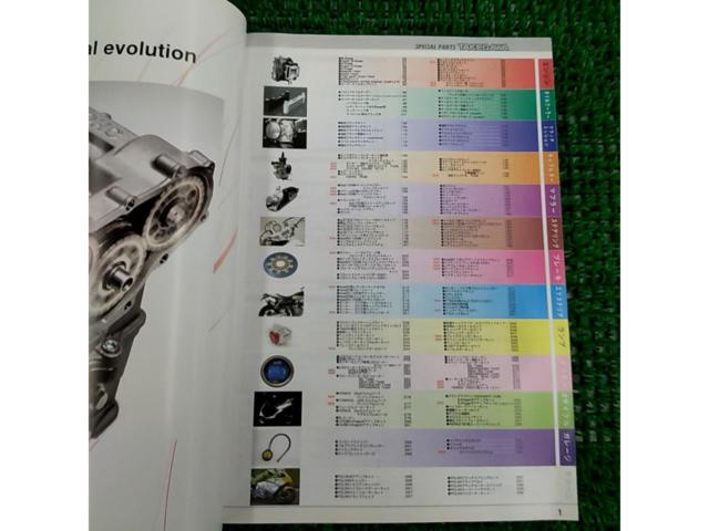 SP
TAKEGAWA Parts Catalog Vol. 13
2003