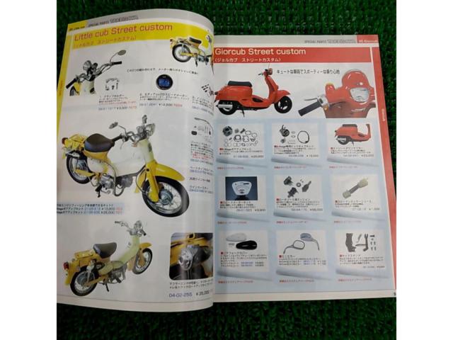 SP
TAKEGAWA Parts Catalog Vol. 13
2003