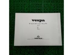 Vespa service
Station
Manual
No.6
50 S / 100/125 ET 3