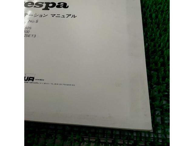 Vespa service
Station
Manual
No.6
50 S / 100/125 ET 3