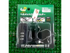 DAYTONA95206 Helmet Lock Holder