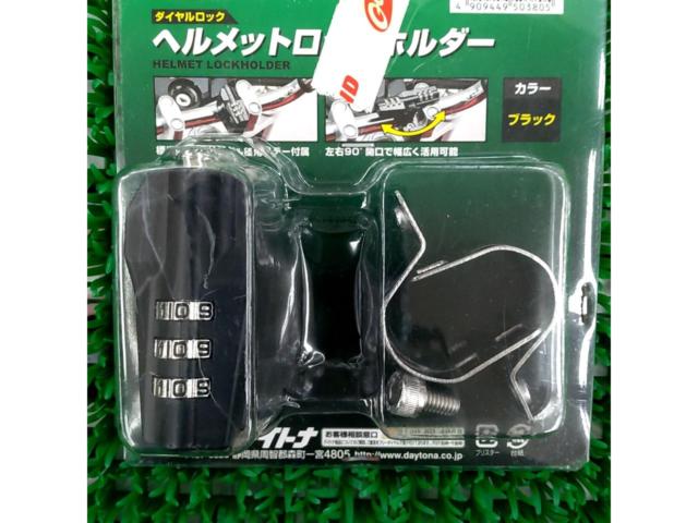 DAYTONA95206 Helmet Lock Holder