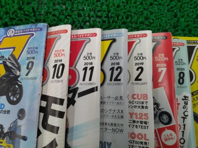 【モトチャンプ】 11冊セット