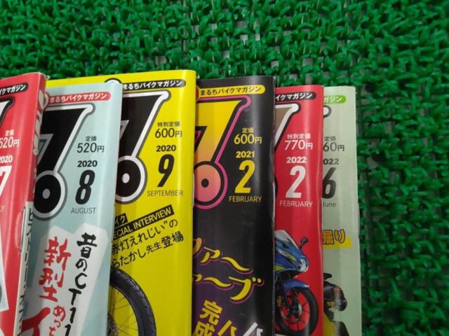 【モトチャンプ】 11冊セット
