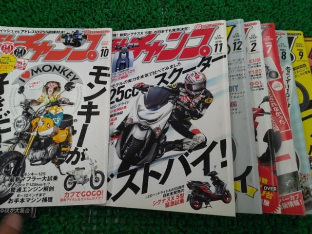 【モトチャンプ】 11冊セット