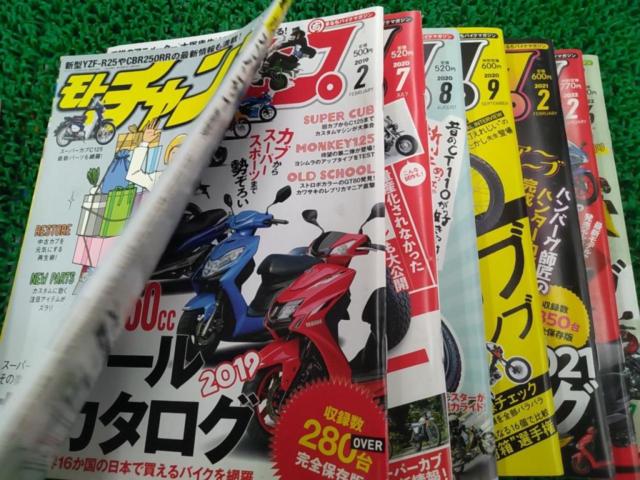 【モトチャンプ】 11冊セット
