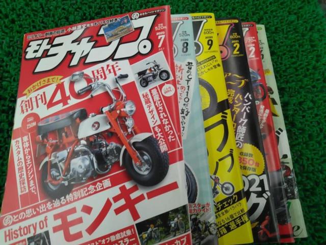【モトチャンプ】 11冊セット