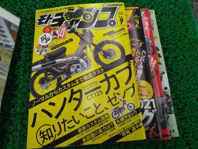 【モトチャンプ】 11冊セット